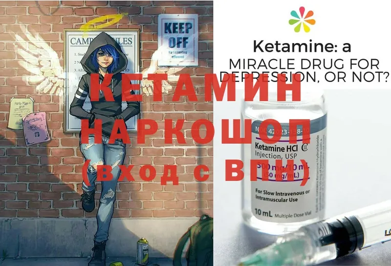 дарнет шоп  KRAKEN вход  КЕТАМИН ketamine  Советская Гавань 